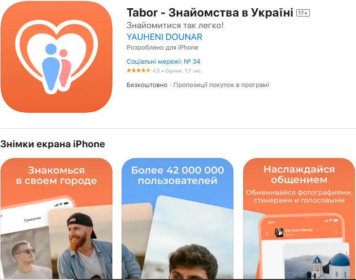 7 додатків для знайомств на Android та iPhone, які допоможуть знайти другу половинку